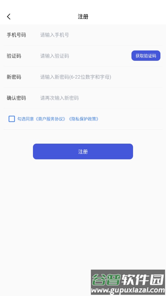 卡友快刷app截图1