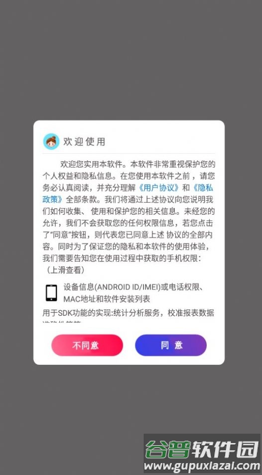 青藤相机APP截图2