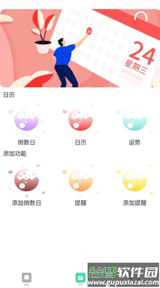 青藤相机APP截图4