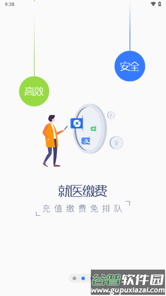 福州卫生健康app下载截图2