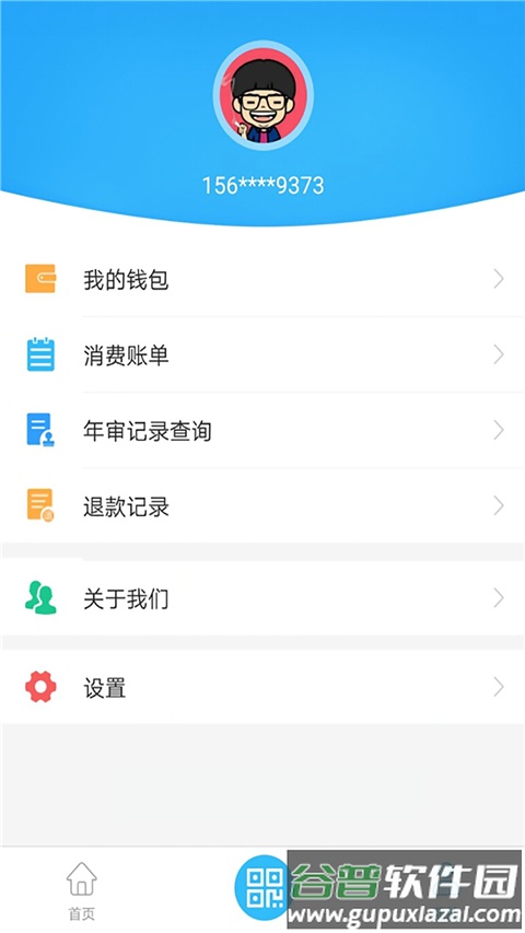 常德行app官方下载截图1