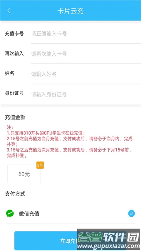 常德行app官方下载截图2