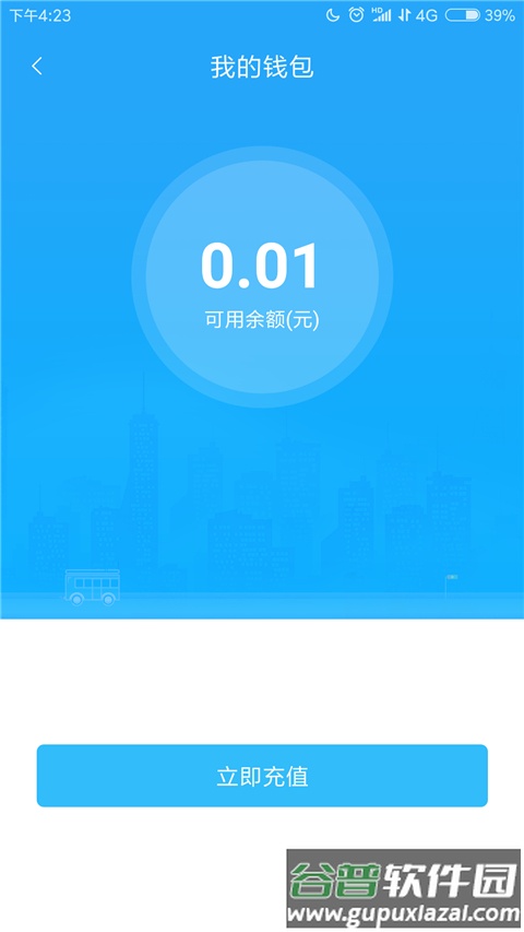 常德行app官方下载截图3