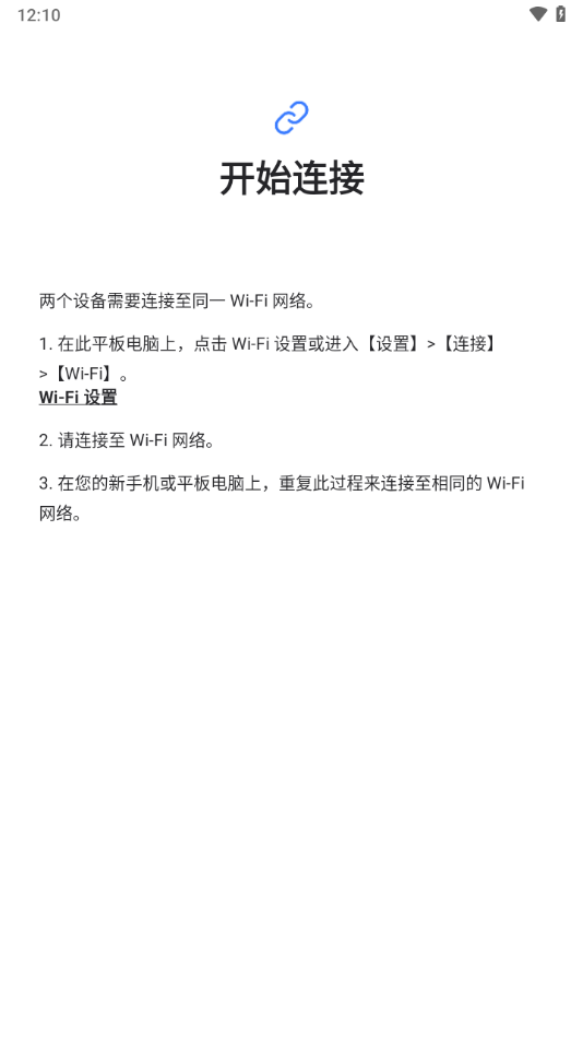 s换机助手下载 三星截图4
