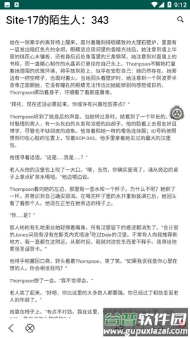 scp基金会百科app截图2