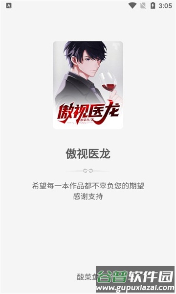 开读小说APP截图4