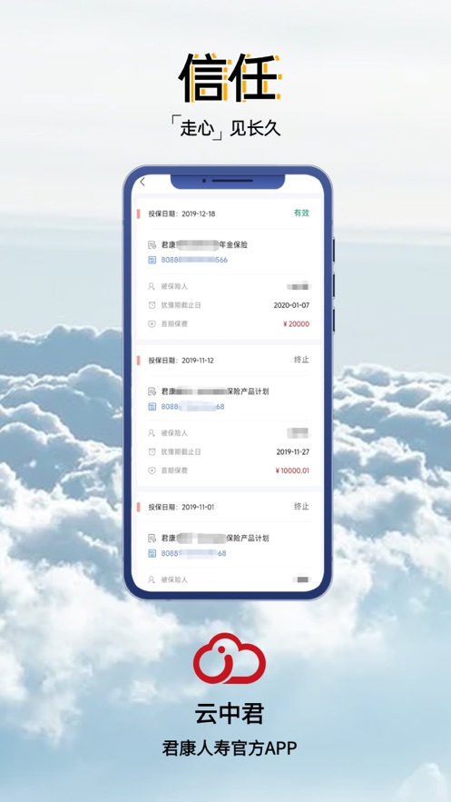 云中君app截图4