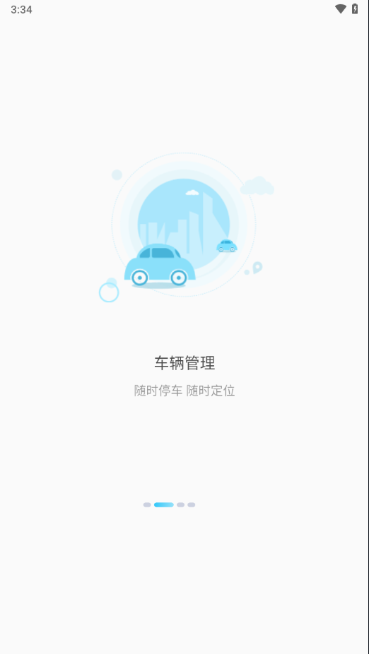 千讯互联app下载安装截图2
