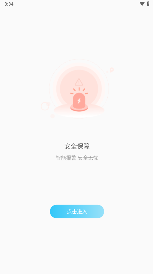 千讯互联app下载安装截图3