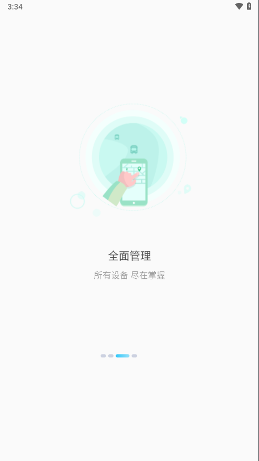 千讯互联app下载安装截图4