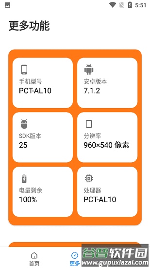 jg6666cc画质助手截图1