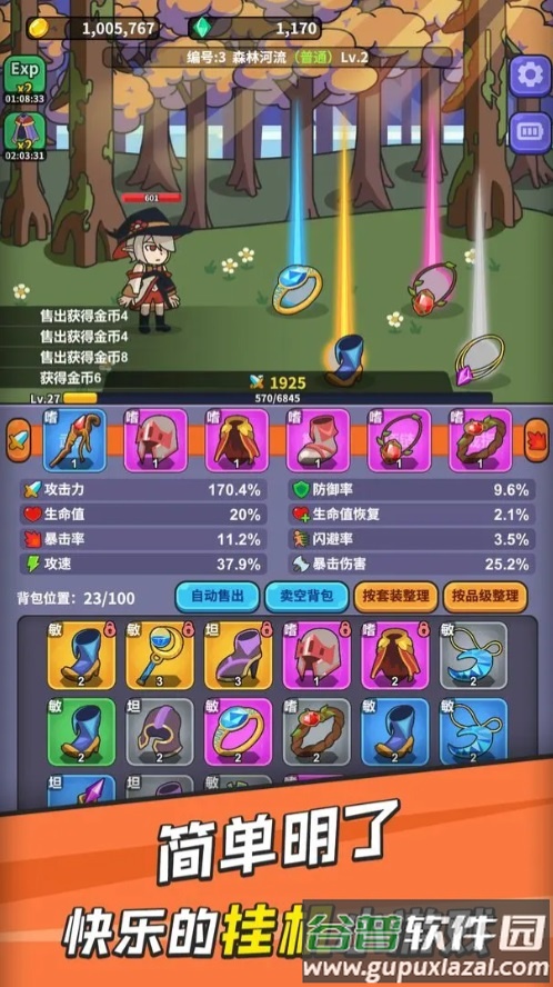 勇者变强之路无限金币版截图2