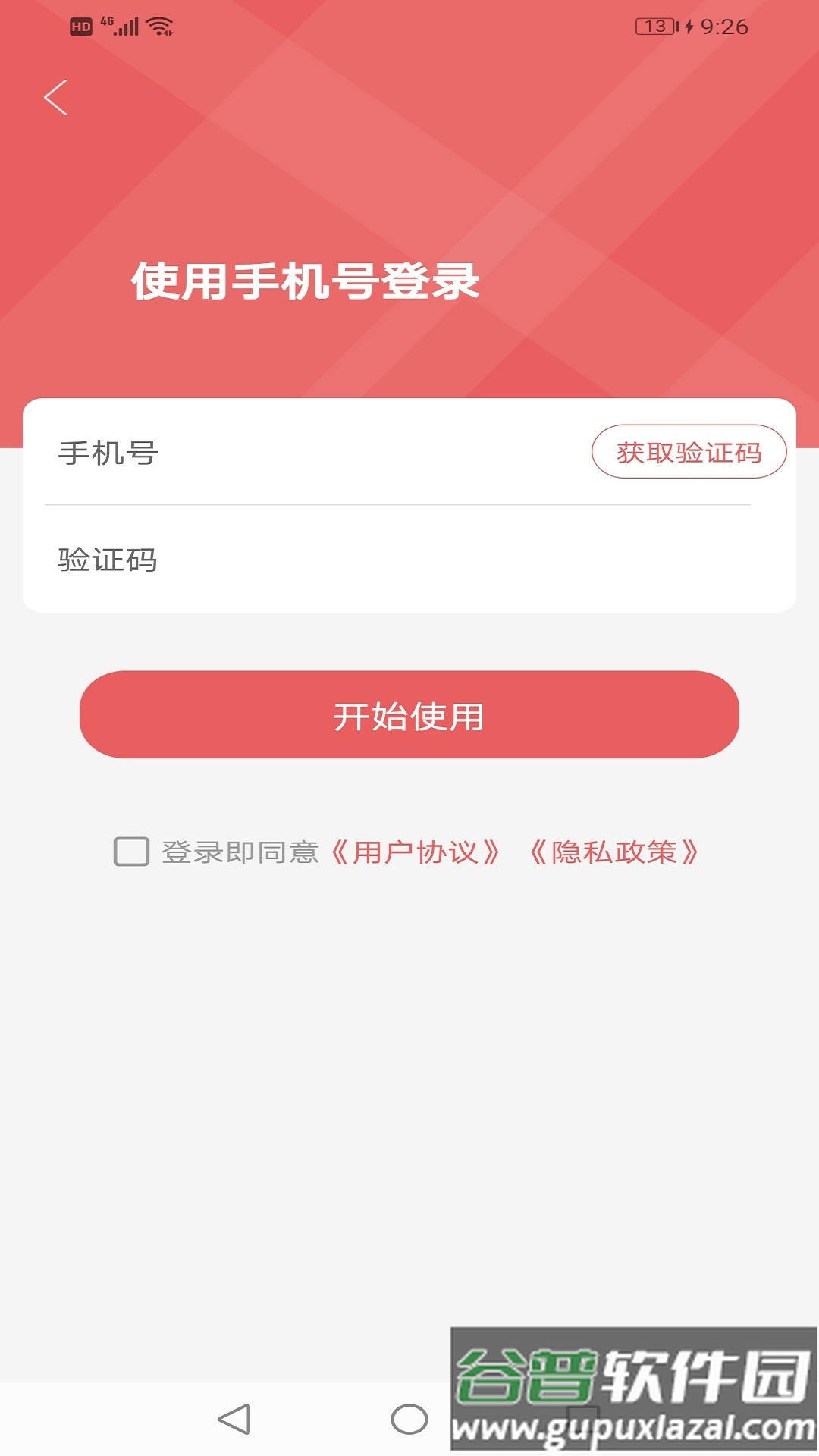 爱岚山客户端截图1