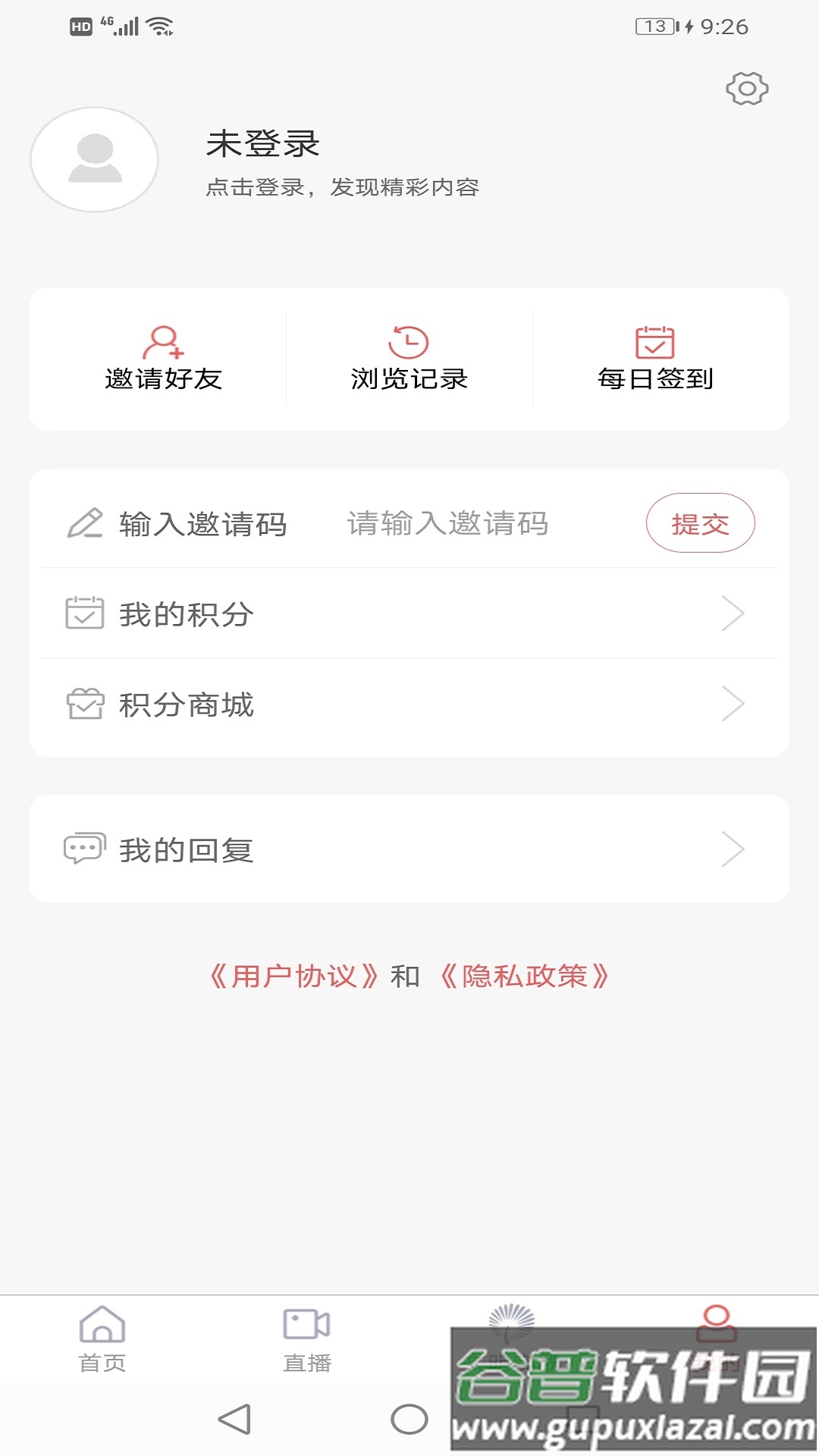 爱岚山客户端截图4