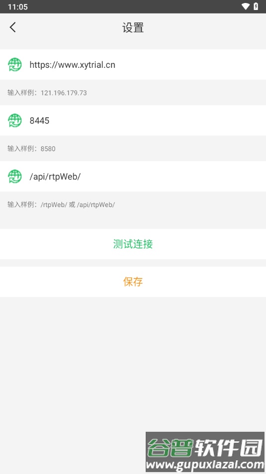 支云庭审app下载截图1