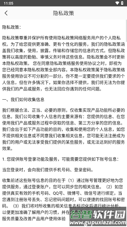 支云庭审app下载截图4
