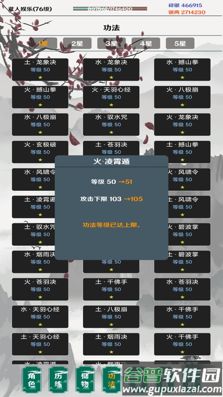 简武重置版截图1