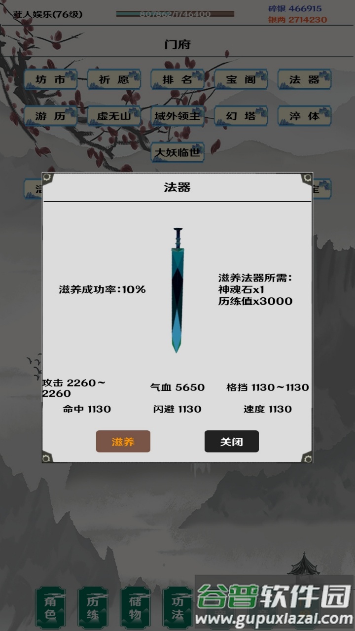 简武重置版截图2