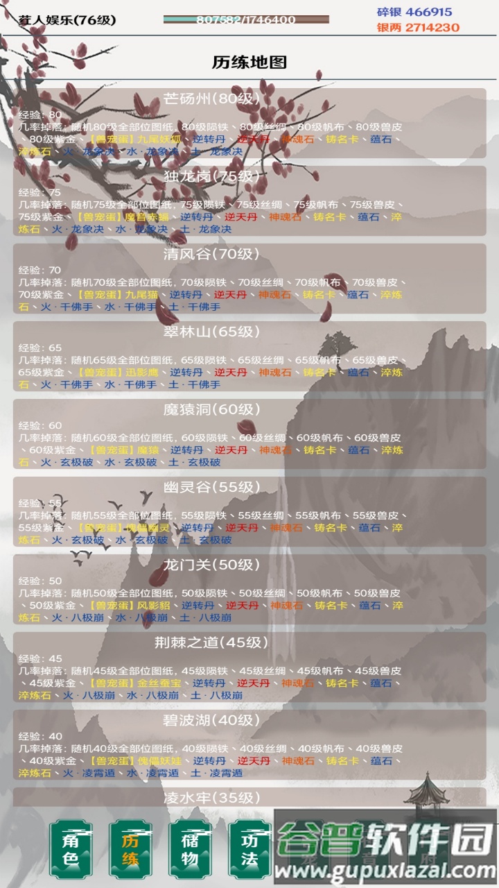 简武重置版截图4