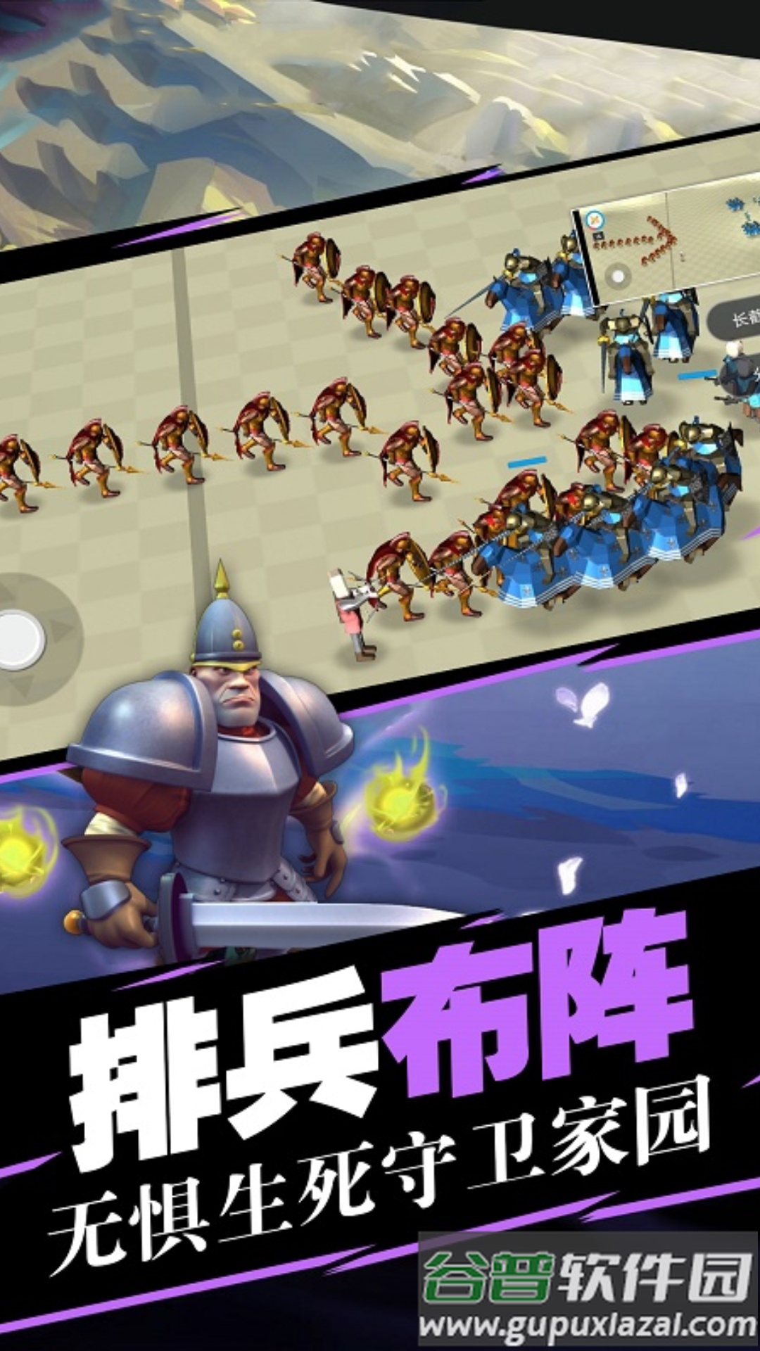 蓝方全面战争模拟器截图1