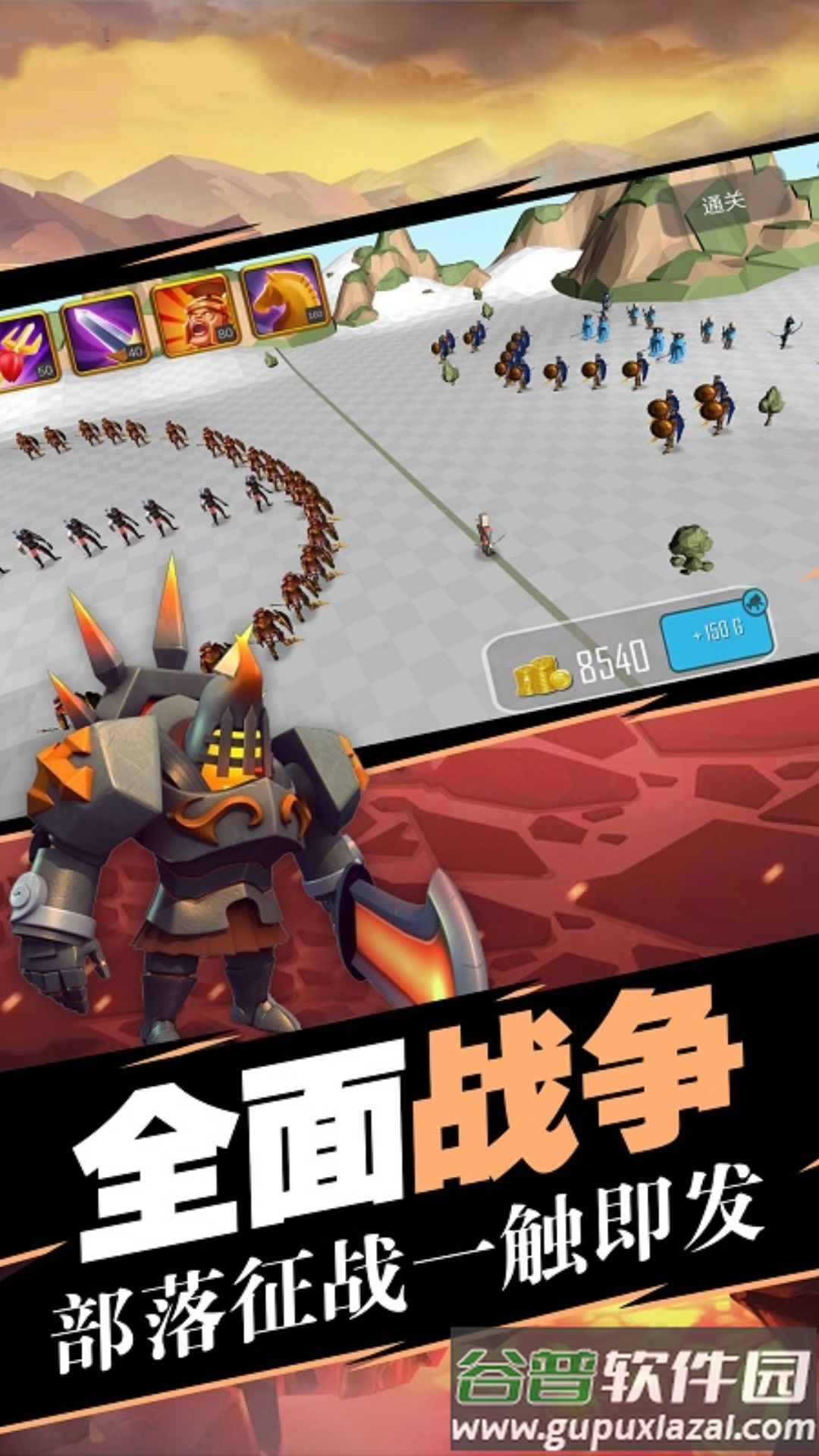 蓝方全面战争模拟器截图3