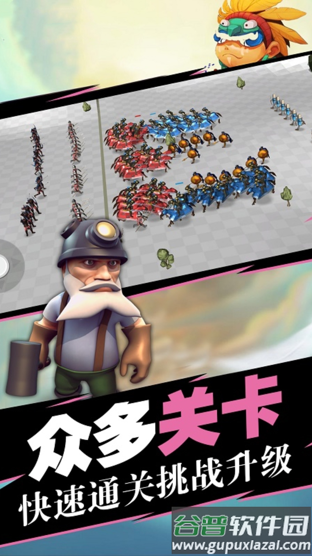 蓝方全面战争模拟器截图4