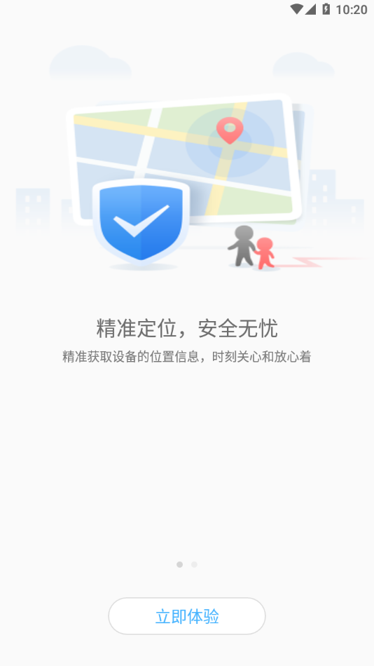 爱贝乐Plus官方下载截图1
