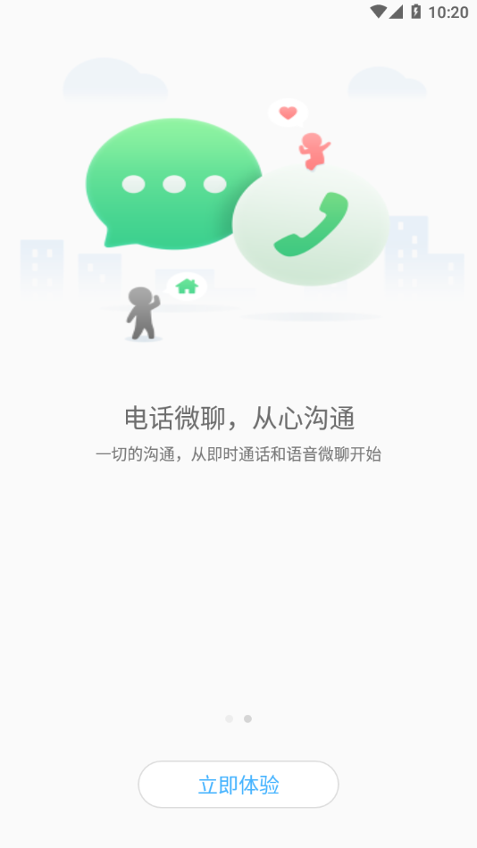 爱贝乐Plus官方下载截图3
