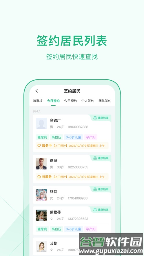 家医医生端app版下载截图2