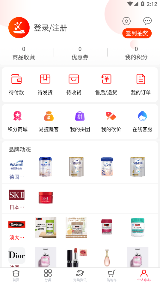 易捷国际app截图2