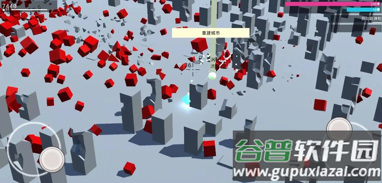 未来都市传说截图3