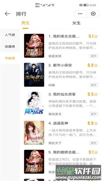 灵猫免费小说APP截图2