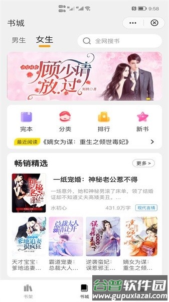灵猫免费小说APP截图4