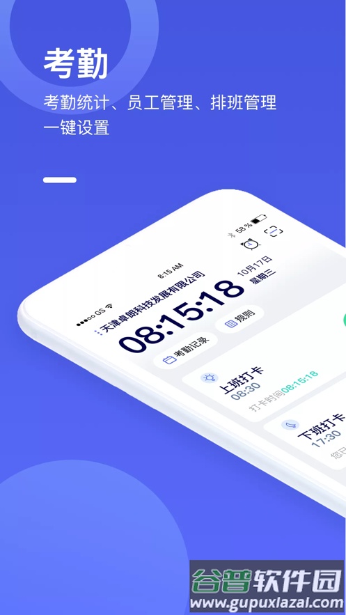 完美工事app下载截图1