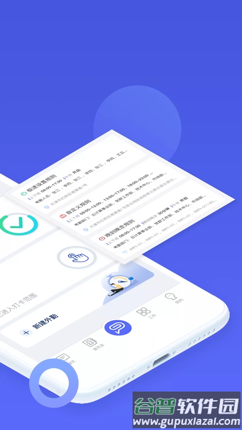 完美工事app下载截图2
