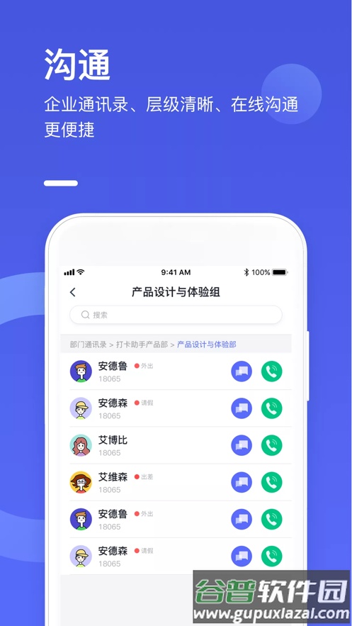 完美工事app下载截图3