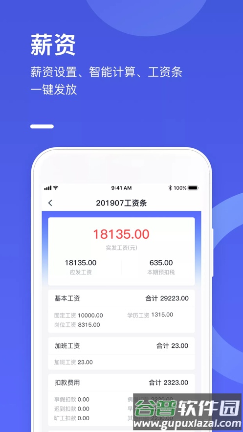 完美工事app下载截图4
