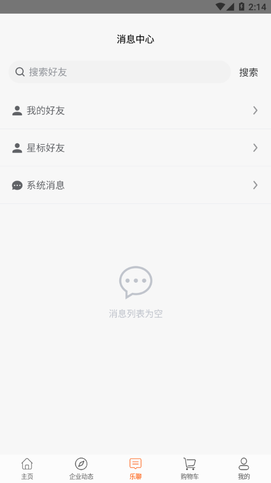 普乐电商app官方下载截图1