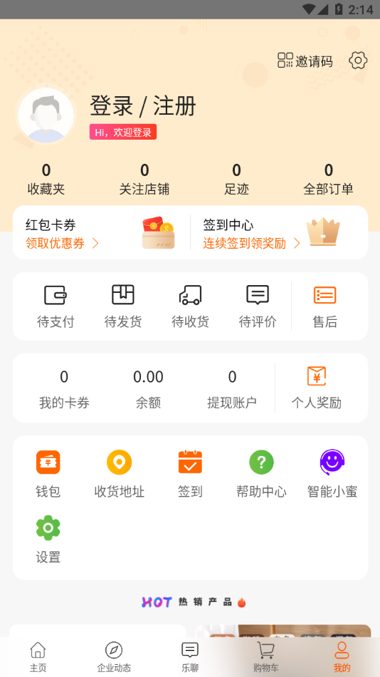 普乐电商app官方下载截图3
