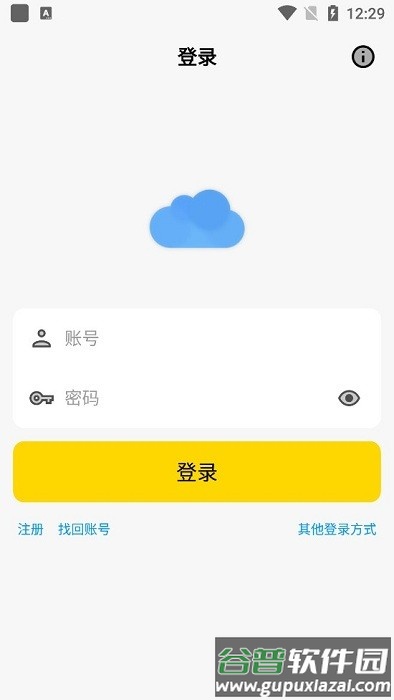 蓝云工具箱截图1