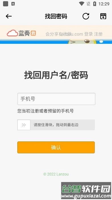 蓝云工具箱截图2