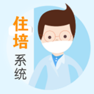 住院医师规范化培训系统appv3.4.04