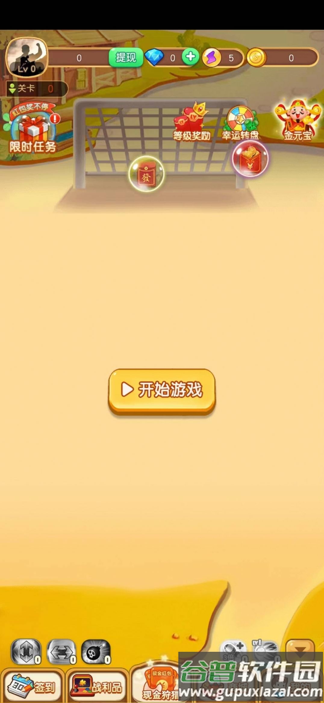 旺得出奇游戏截图1