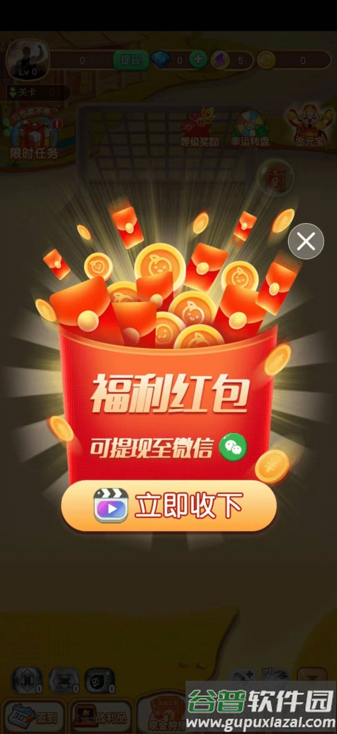 旺得出奇游戏截图2
