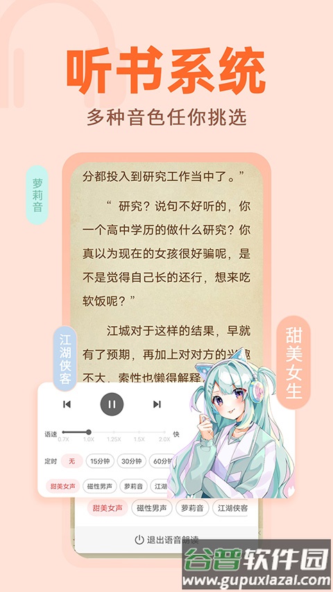 番薯小说免费版下载截图2