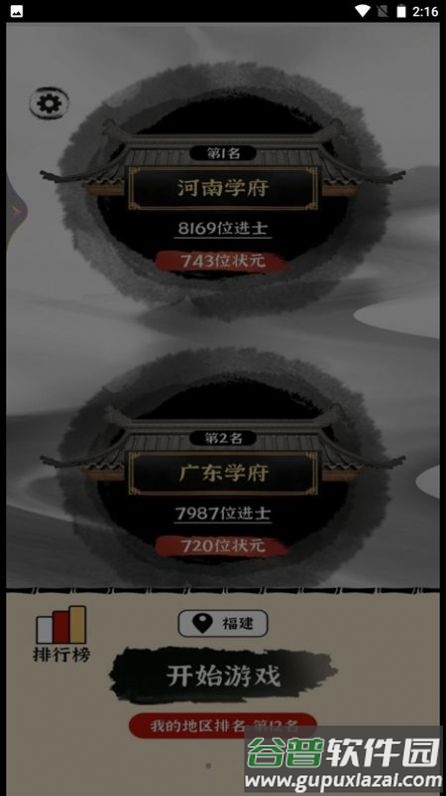 烧脑的文字游戏截图2