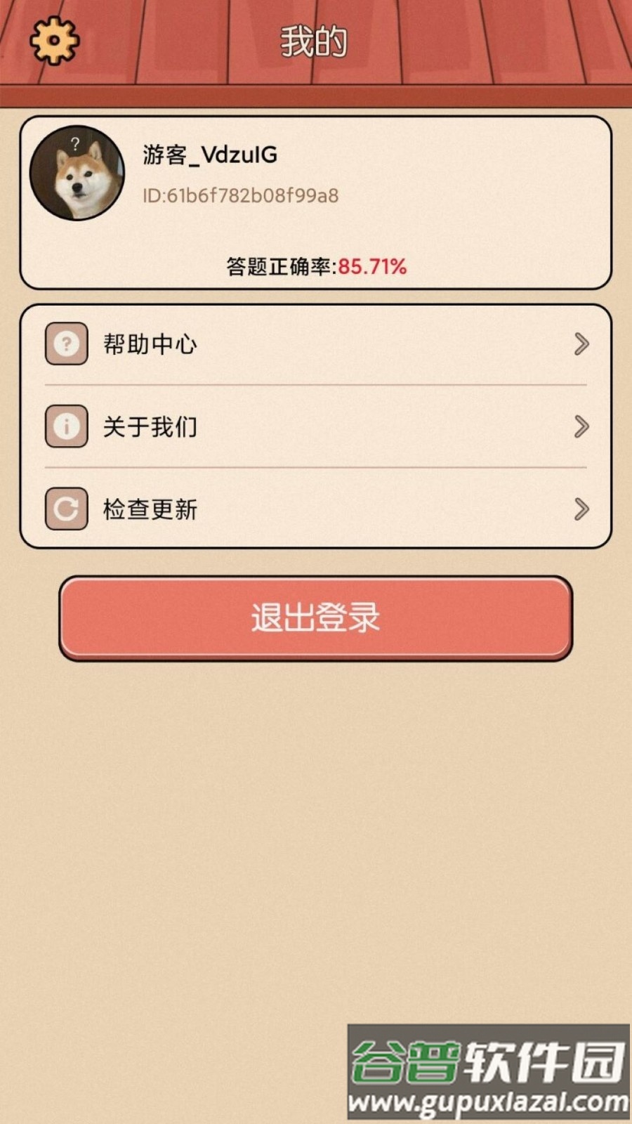 武侠答题游戏截图2