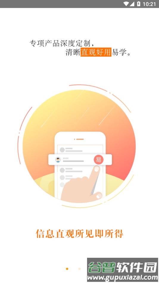 星通宝app官方下载截图2