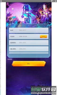 僵尸家园截图2