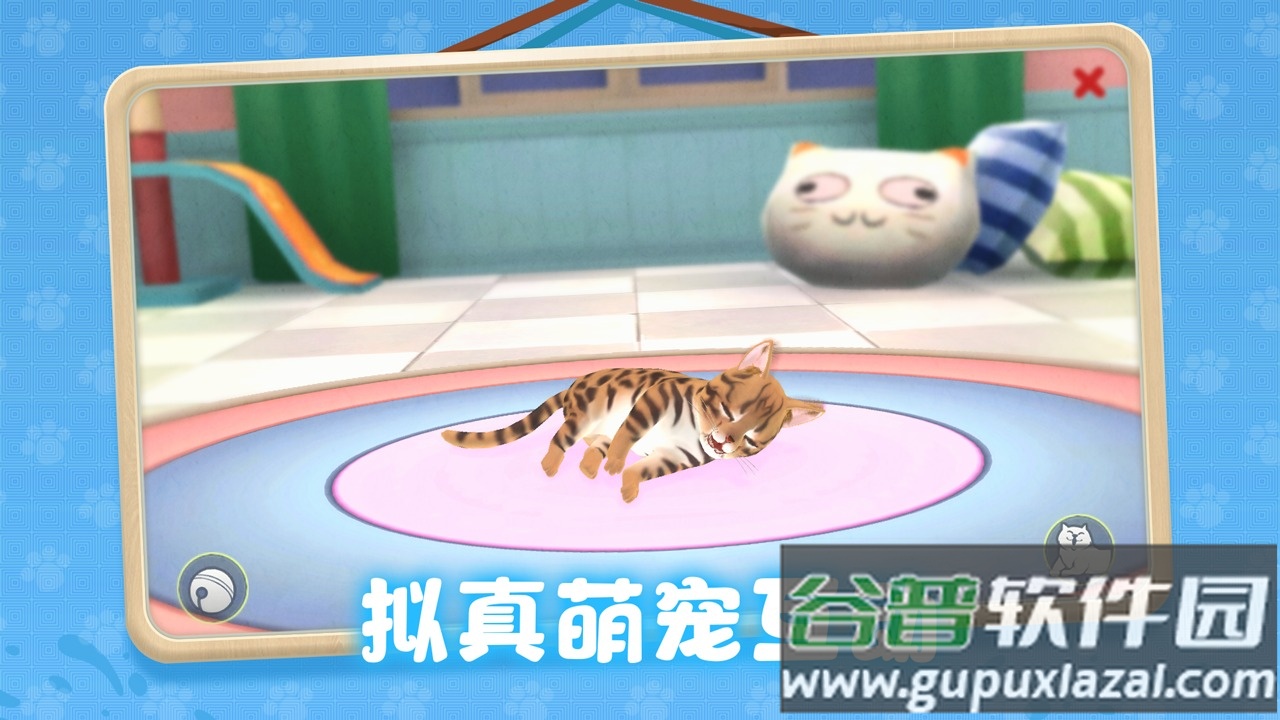 养了个猫截图1